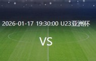世界杯客户端下载中心-U23国足VS乌兹别克：杨希复出，蒯纪闻+杨皓宇领衔，王钰栋冲锋